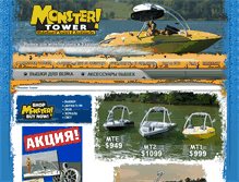 Tablet Screenshot of monstertower.com.ua